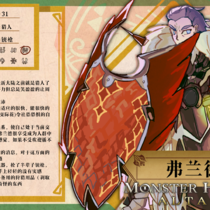 怪物猎人·天鹰企划卡