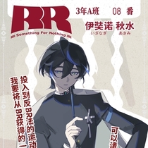 【3-A/08番】伊奘诺秋水