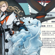 宝可梦芬布尔-冻港道馆馆主