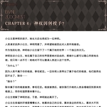 最终演出·前置