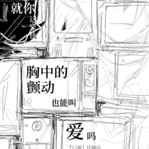 【13番】狂噺坊–轮空