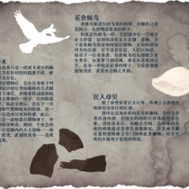 【心之锁】【序章】心之海-设定补充