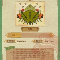 【怪物图鉴】恶螈