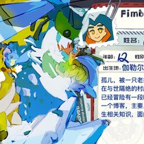 人设卡·主卡