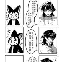 巡护人还是宝可梦？！！