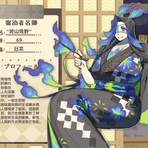 雪酒汤