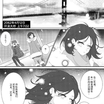 【逆风行动】File.A0010 南宫都-一章