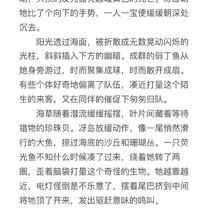 【北境】海中寻宝