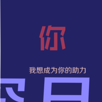 先看看效果