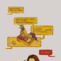 「一章」不知道，我的榴莲很曼妙