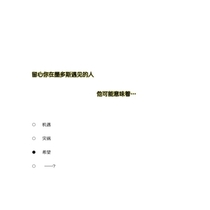 【群魔】0-希望