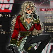 【魔人】维克托Victor