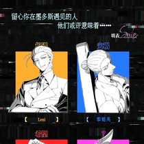 【群魔】预热