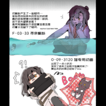 存档工作log之我没发错吧（
