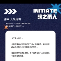 YΩKAI.PROTOCOL任务书补档