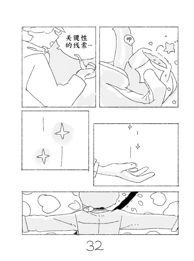 第32页