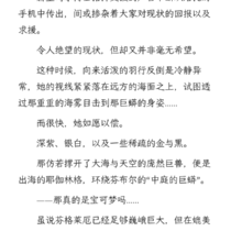 【北境巡旅】【第四章】万千挣扎