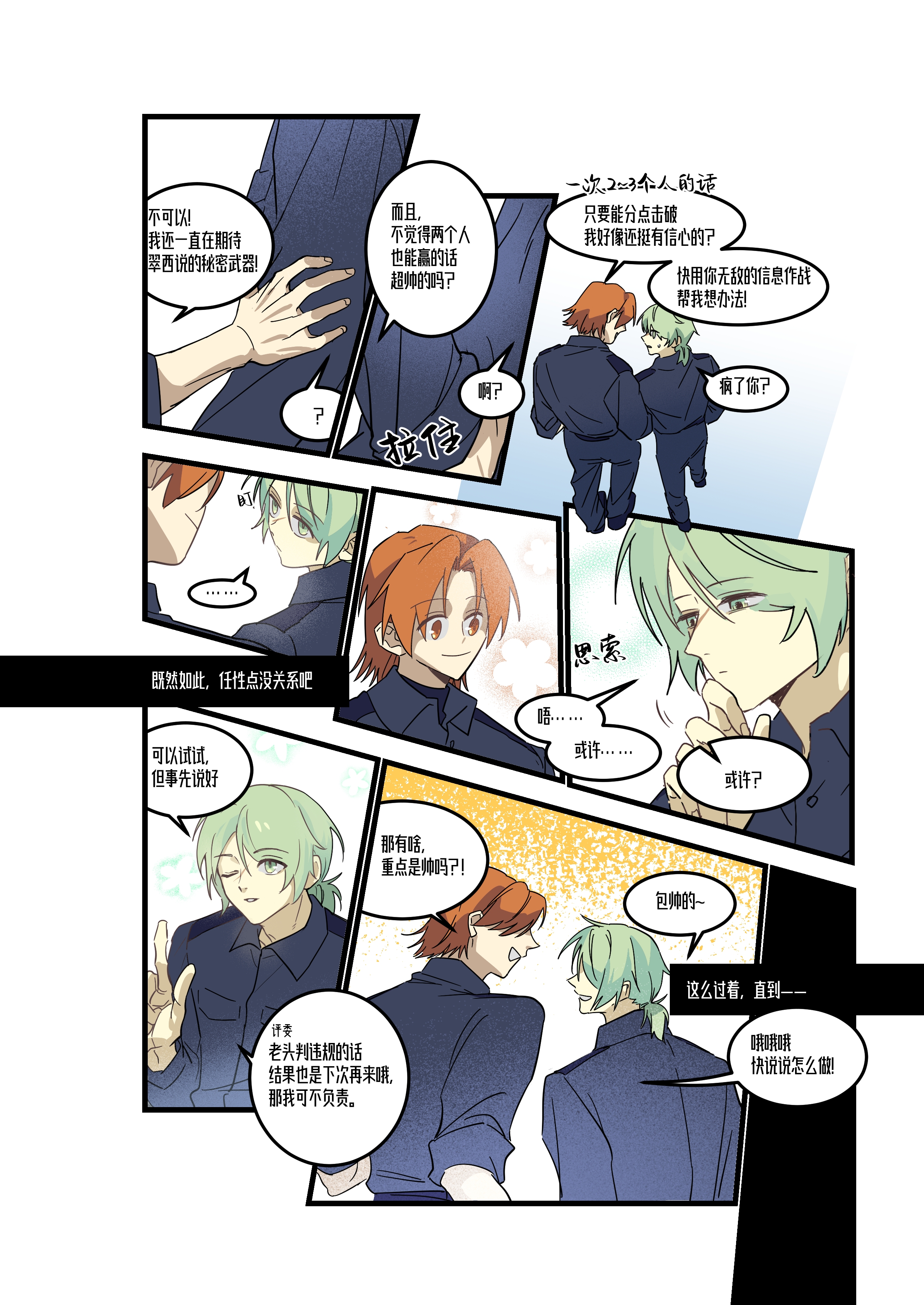 第6页