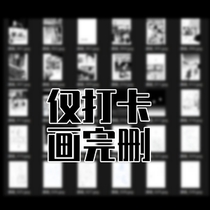 打卡