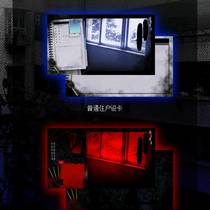 居民楼怪谈案企划卡