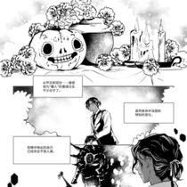 【群魔】第一章