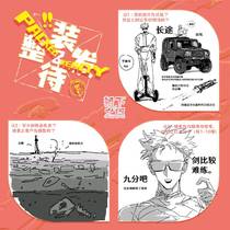 给你一分希望