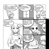 第二章漫画-电话连线