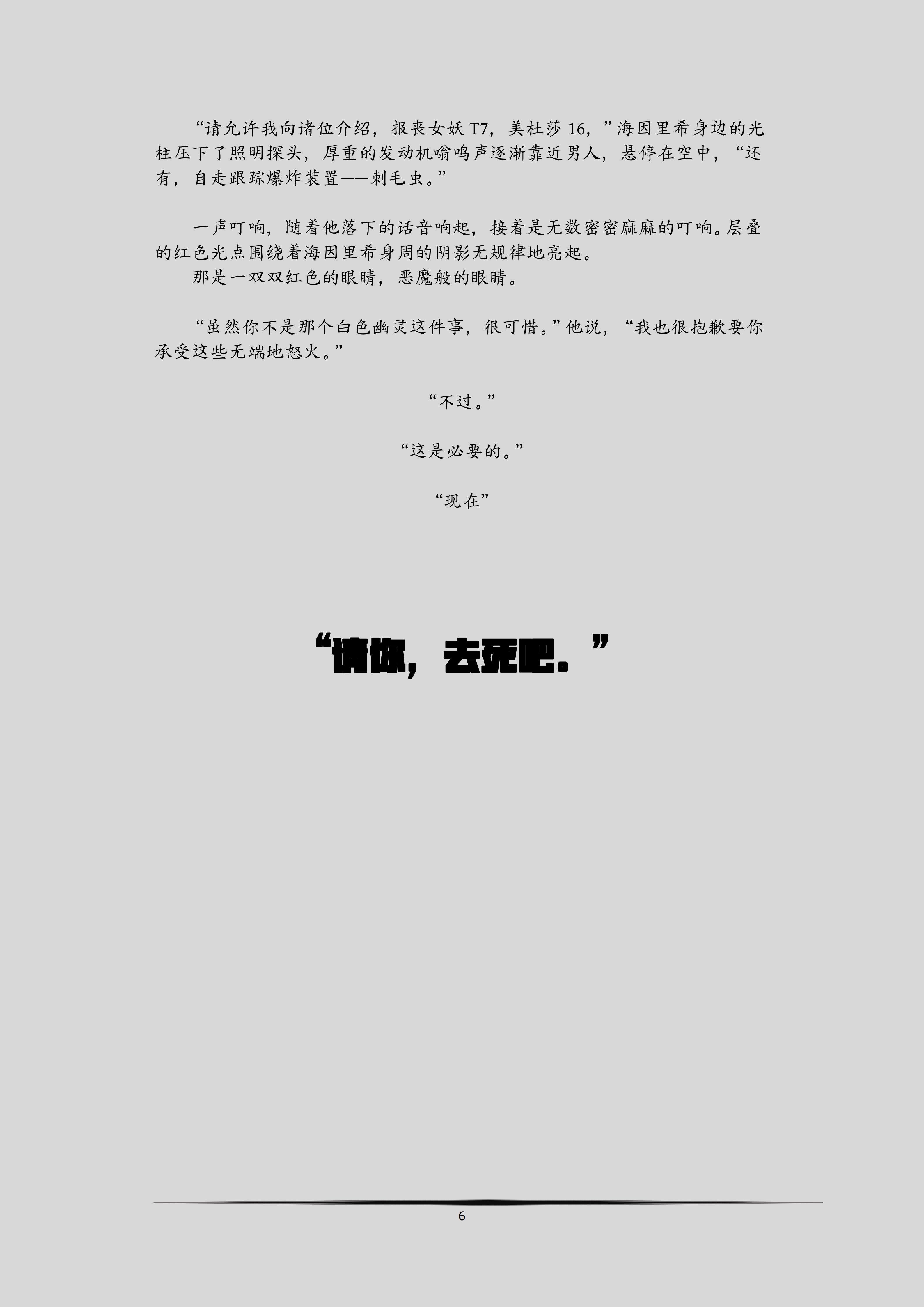 第6页