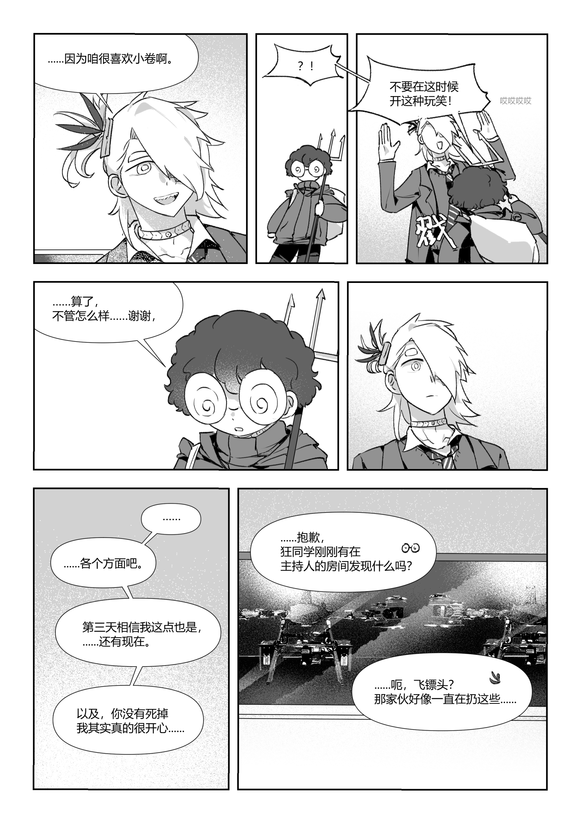 第38页