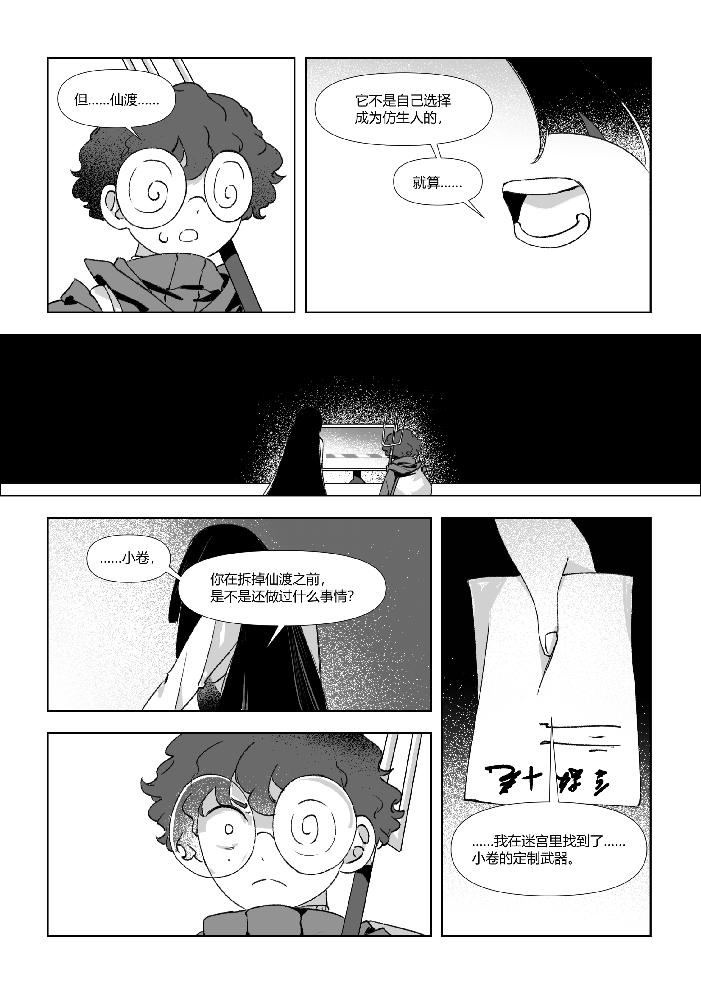 第80页