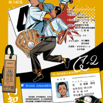 德岛酸橘