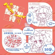 发发序章！
