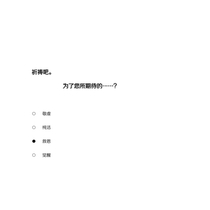 【群魔】4-幽灵、渡鸦、以及本就不应存在于此的愿望（上）