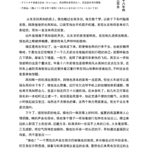 第十八年的嘉兰百合