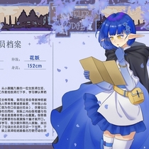 存档人设