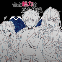 【全点魅力的勇者传说】113p(内含r向注意！