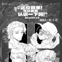 【阴阳师也要实习吗】9p