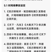 长期企划招募｜原创双世界观独立游戏企划《凯尔斯轮环 & 天下·共潮生》