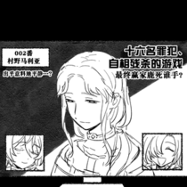 【BR✦MR】第一日【002番】