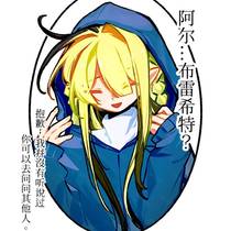 【序章】隐秘行踪