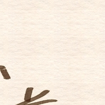 凑合一下吧！