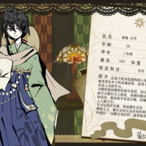 女子学院企