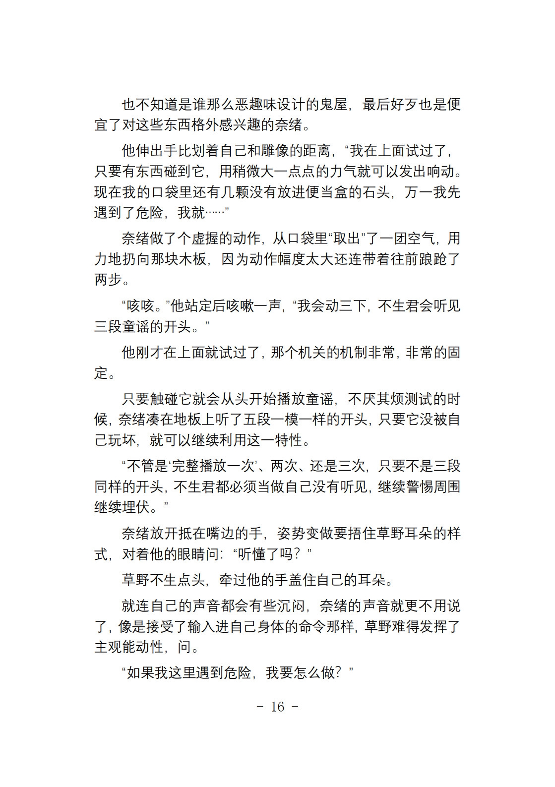 第25页