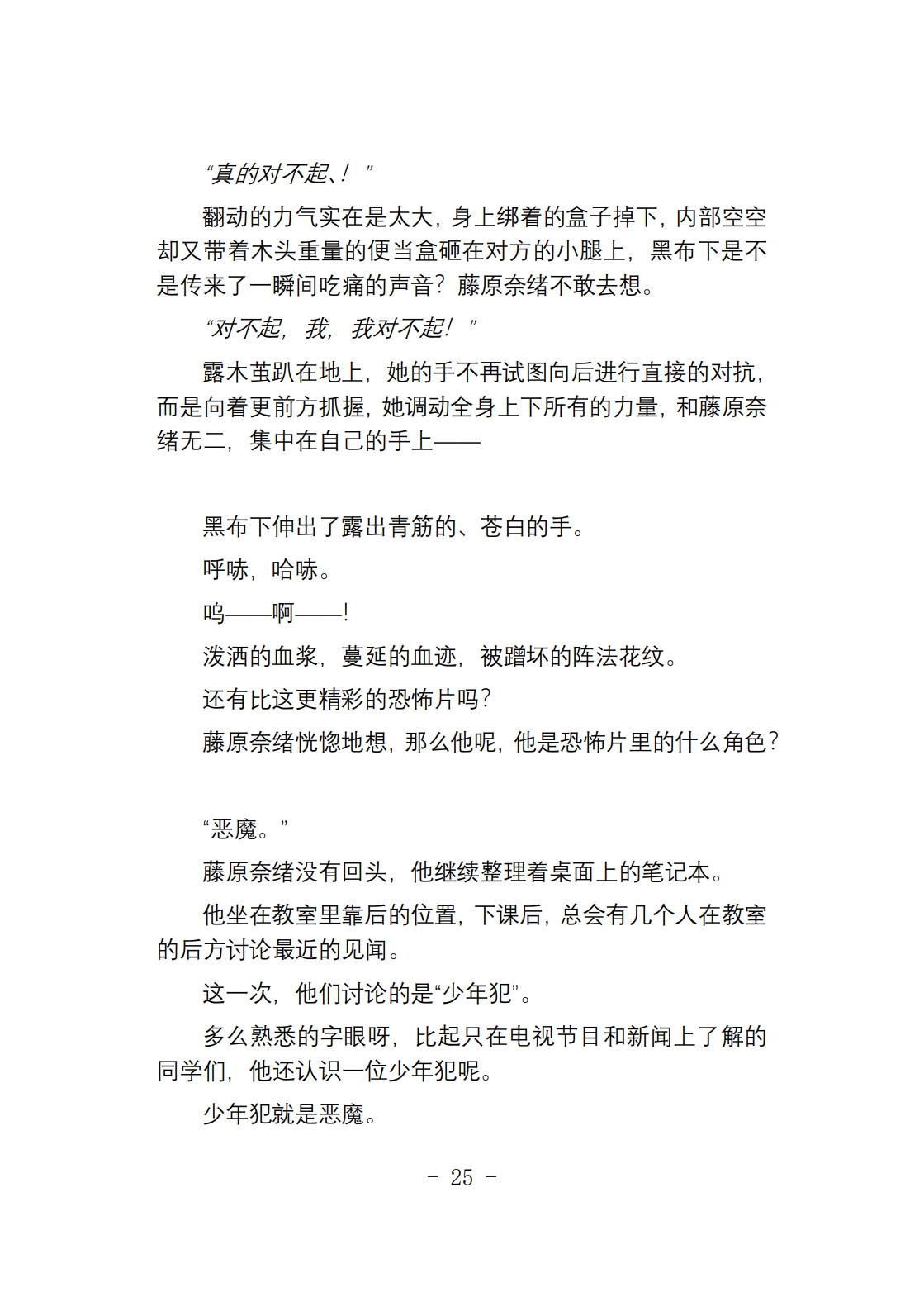 第34页