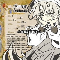 【魔装】德丝特拉