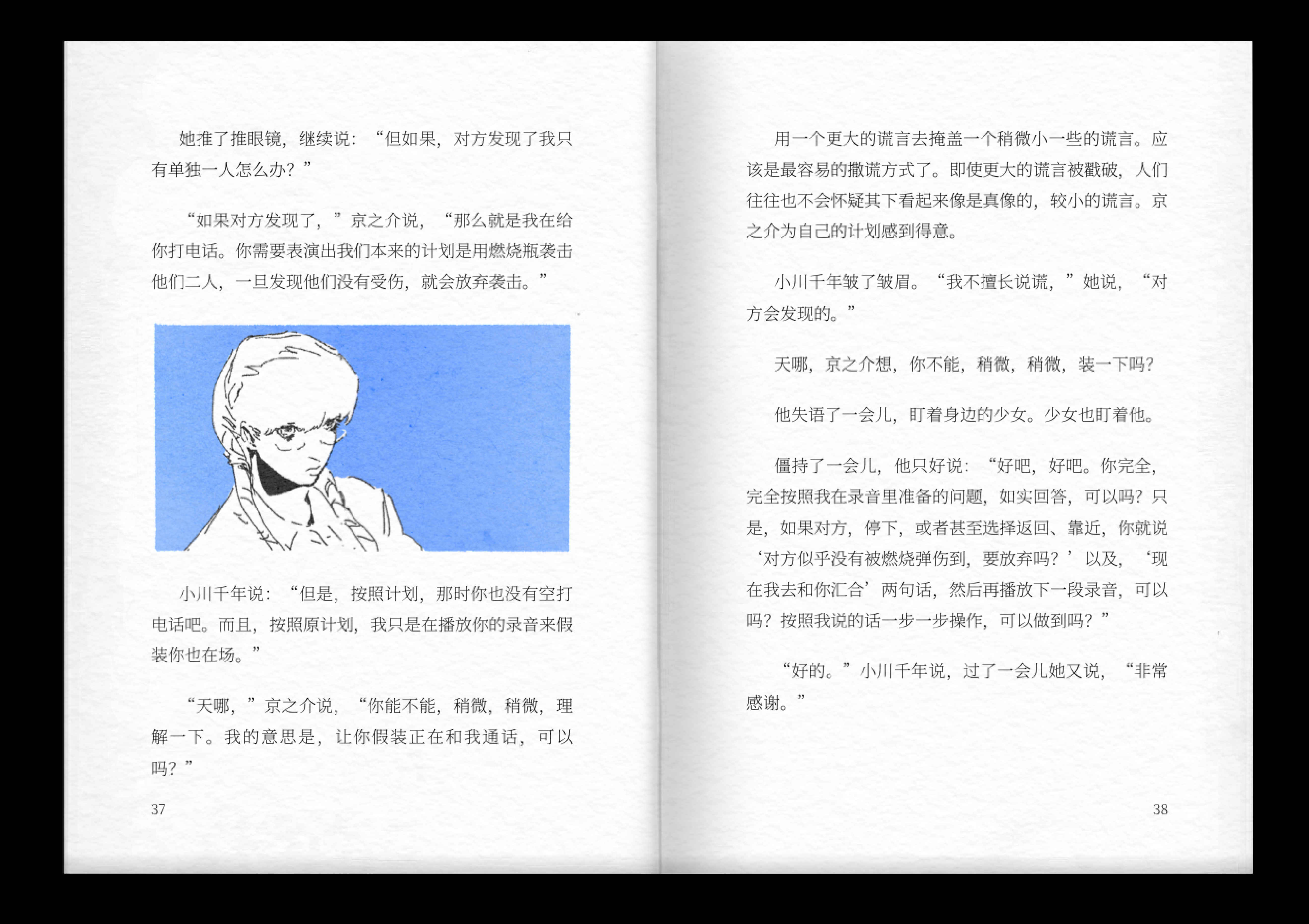 第38页