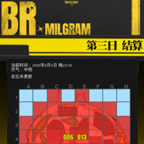 【第三日】结算