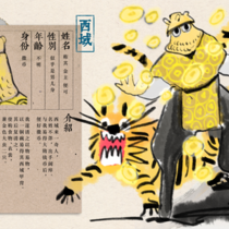 大隋人设卡